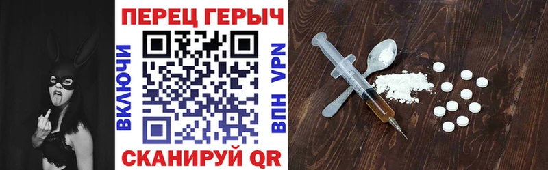 Героин Heroin  Гороховец 