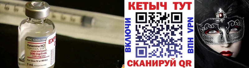 КЕТАМИН VHQ  гидра как зайти  Гороховец 