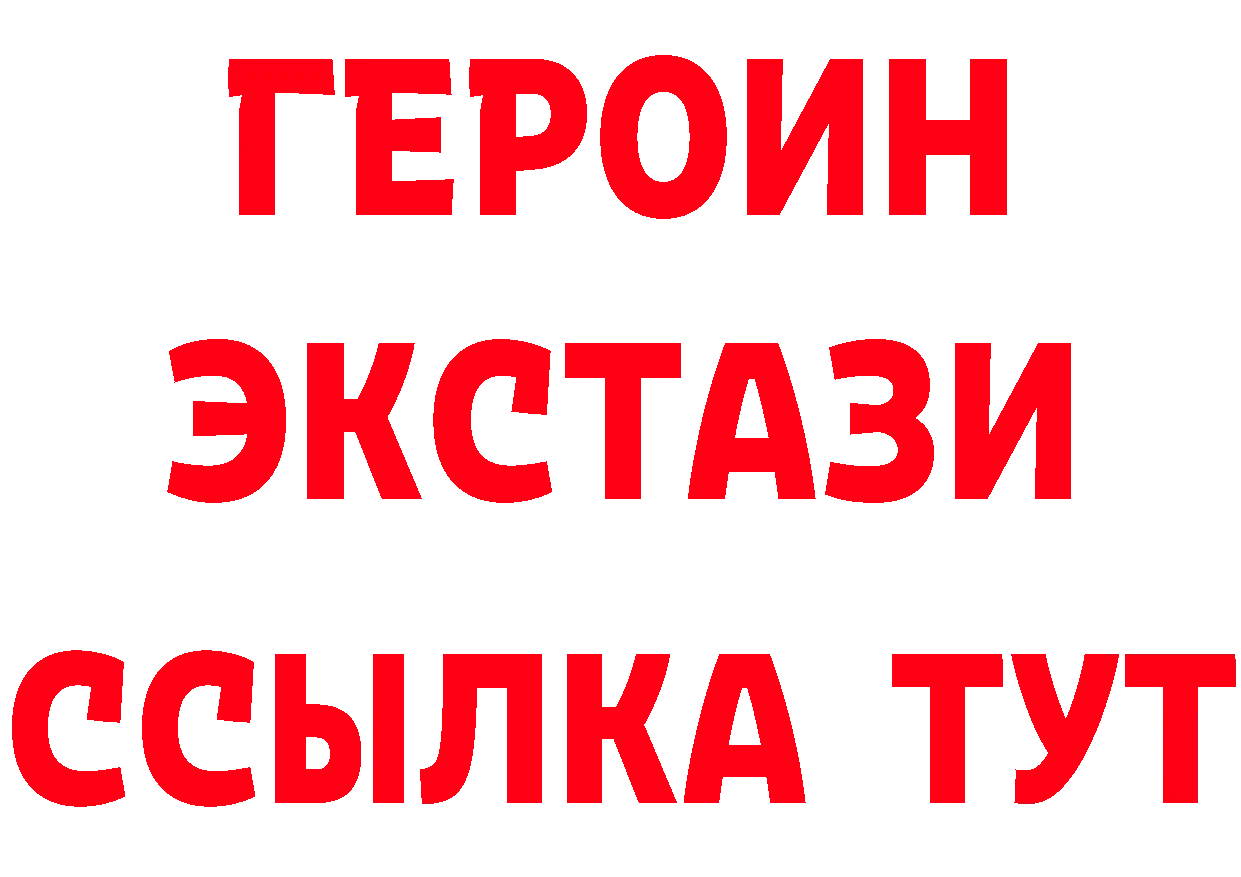 БУТИРАТ 99% зеркало дарк нет blacksprut Гороховец