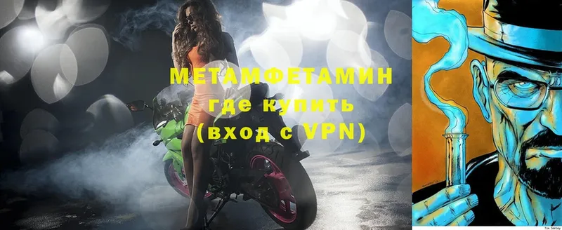 Метамфетамин витя  Гороховец 